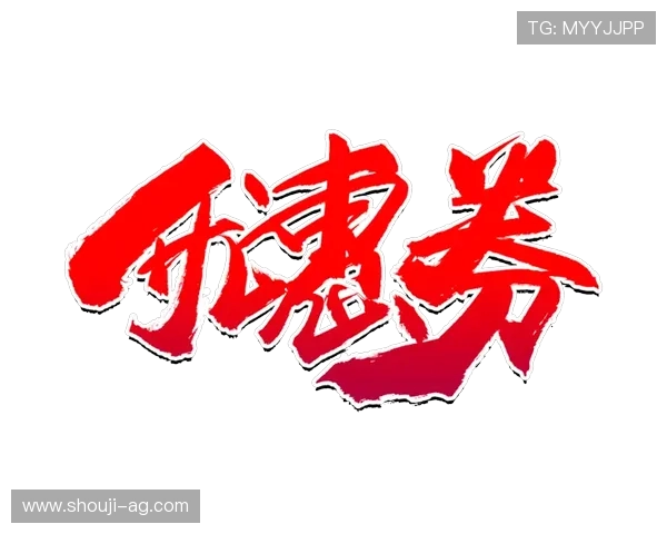 线上真人MG注册期间的常见优惠活动及领取方法详解